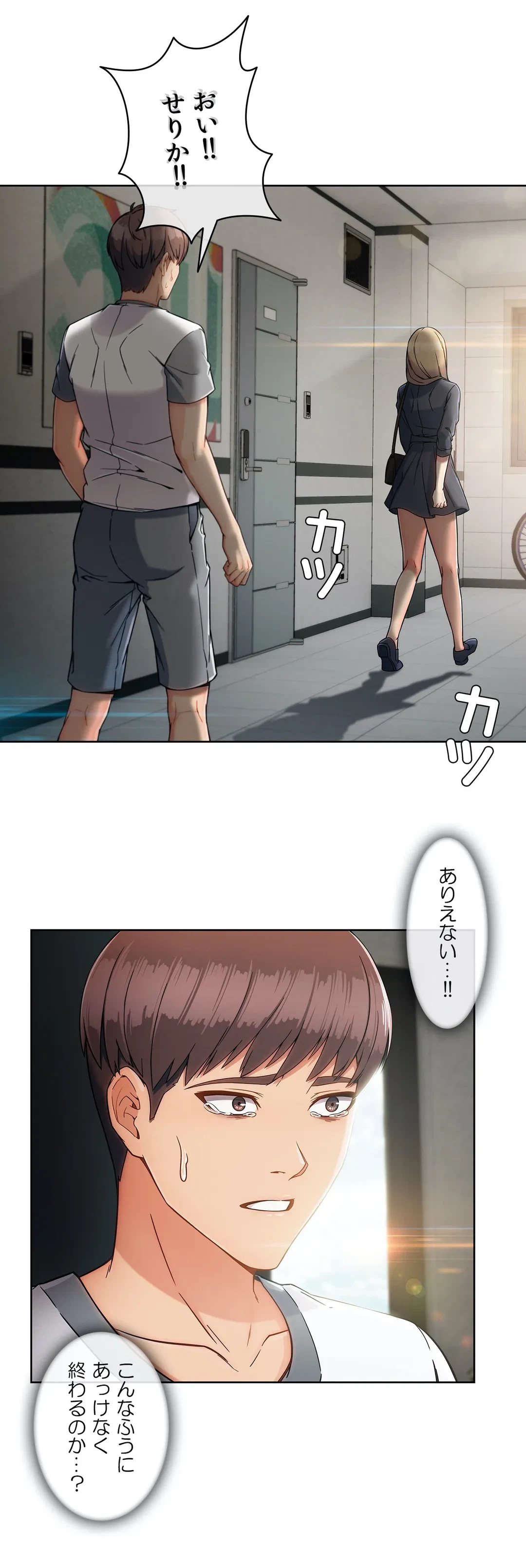 ページ 38 — 第80話