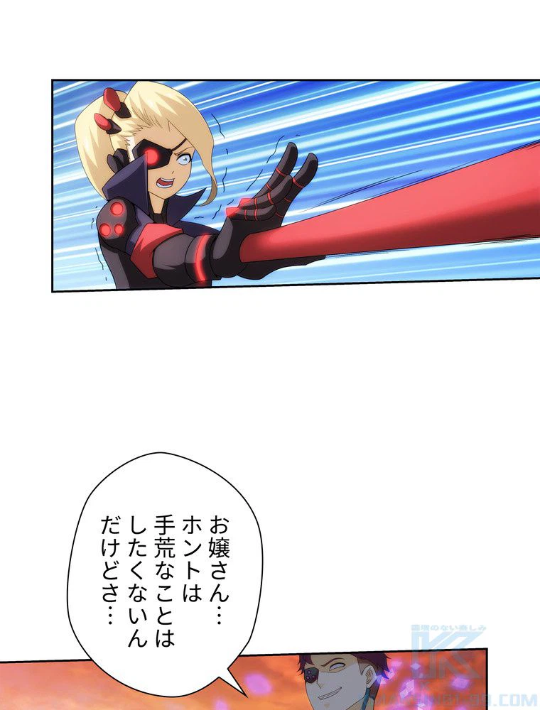 ページ 23 — 第47話