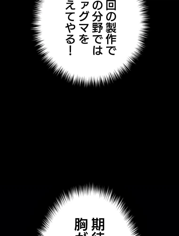 ページ 30 — 第154話