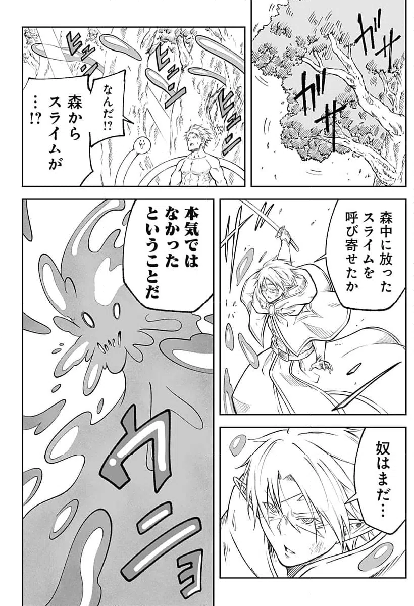 ページ 16 — 第23話
