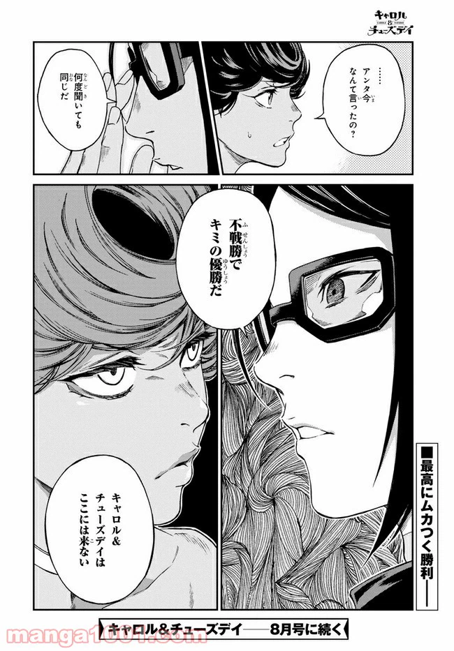 ページ 9 — 第15.3話