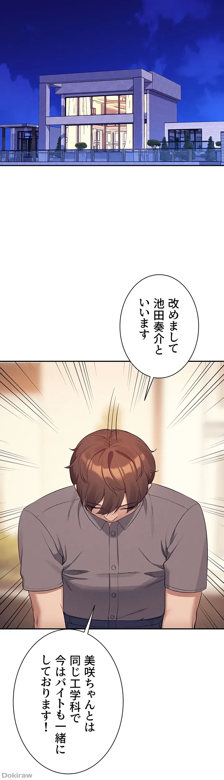 ページ 13 — 第89話