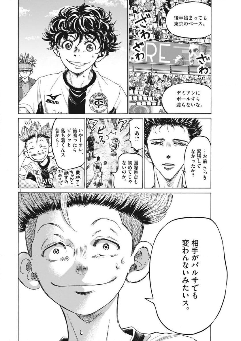 ページ 16 — 第373話