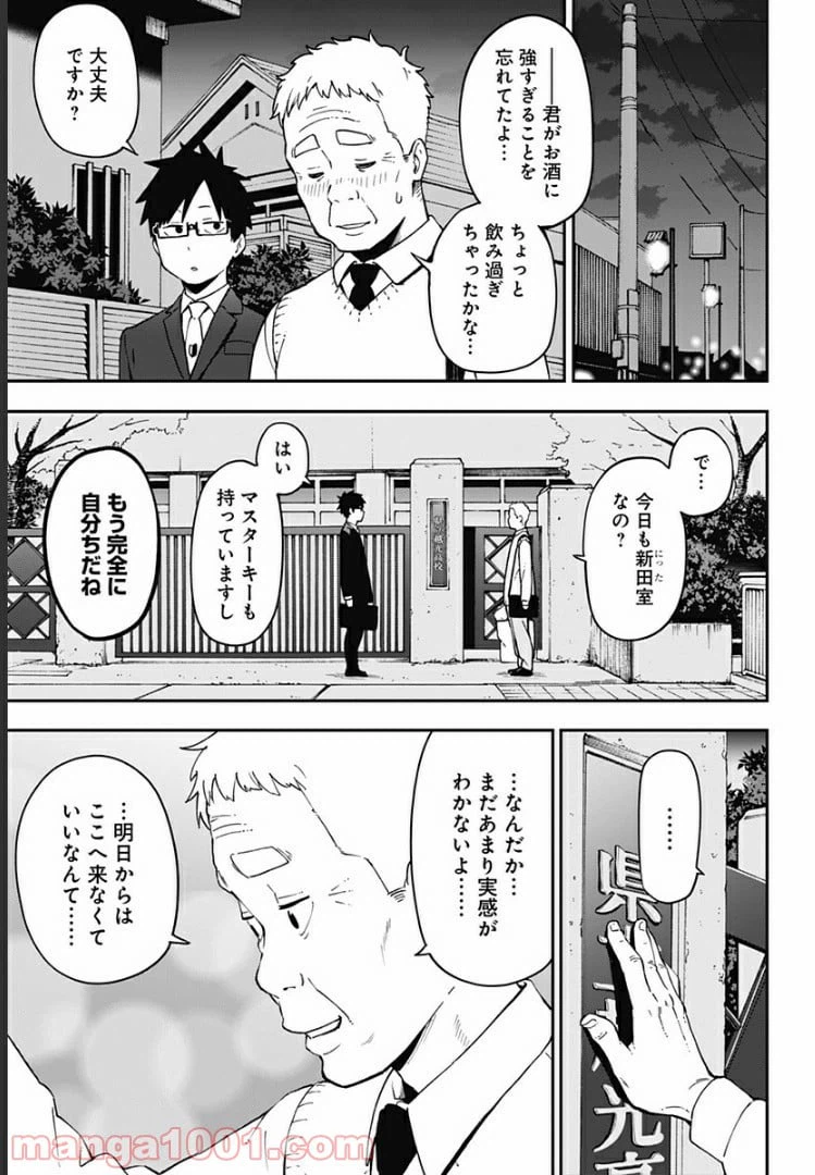 ページ 9 — 第22話