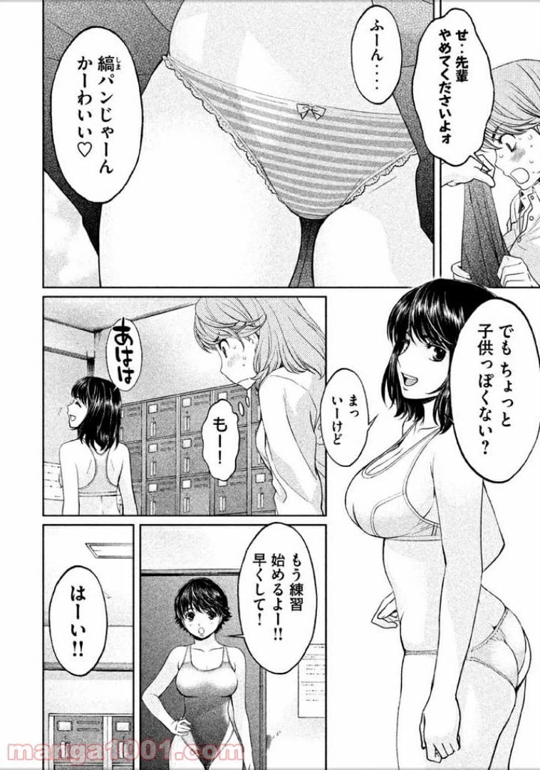 ページ 12 — 第100話