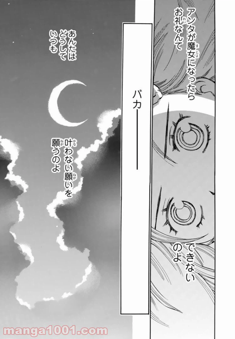 ページ 27 — 第26話