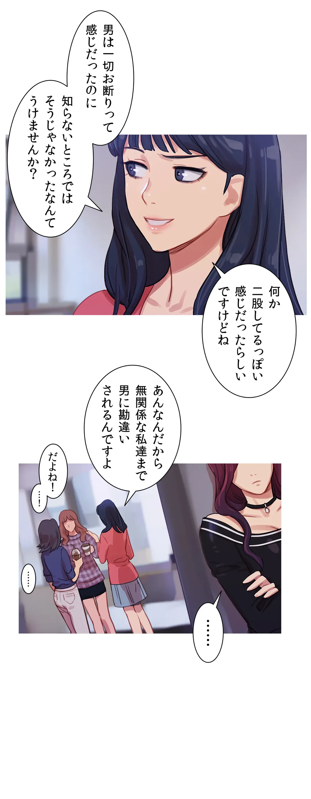 ページ 13 — 第12話