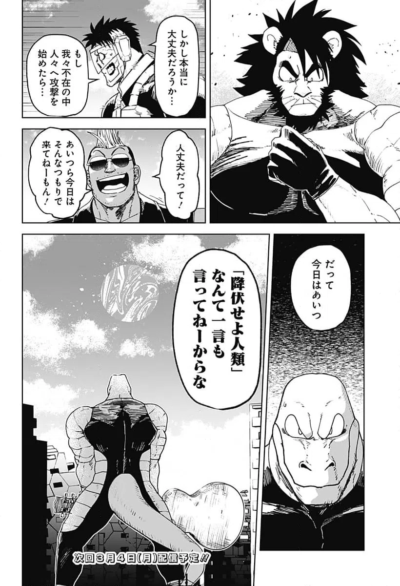 ページ 18 — 第64話