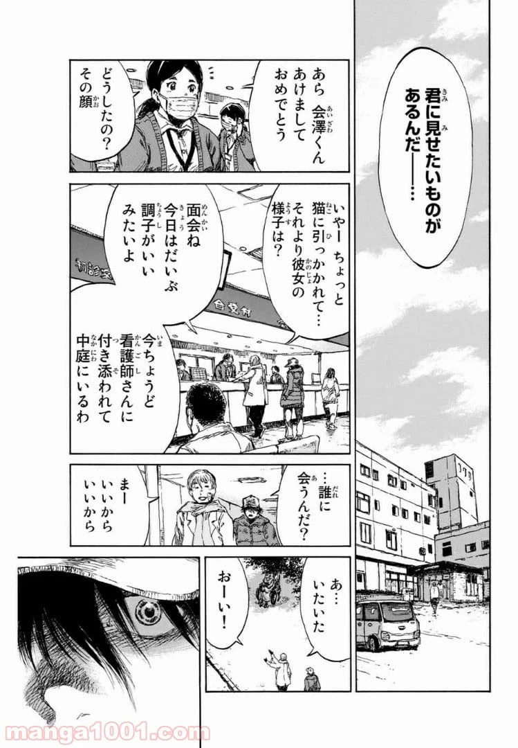 ページ 5 — 第114話