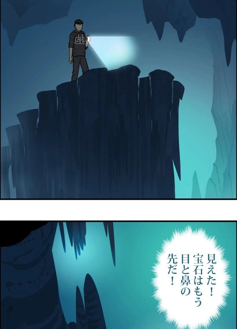 ページ 11 — 第14話