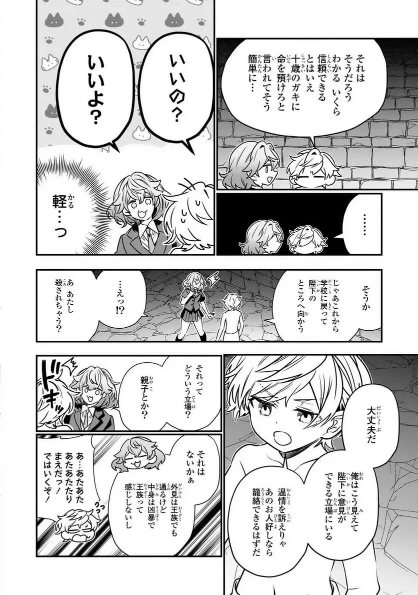 ページ 18 — 第17話