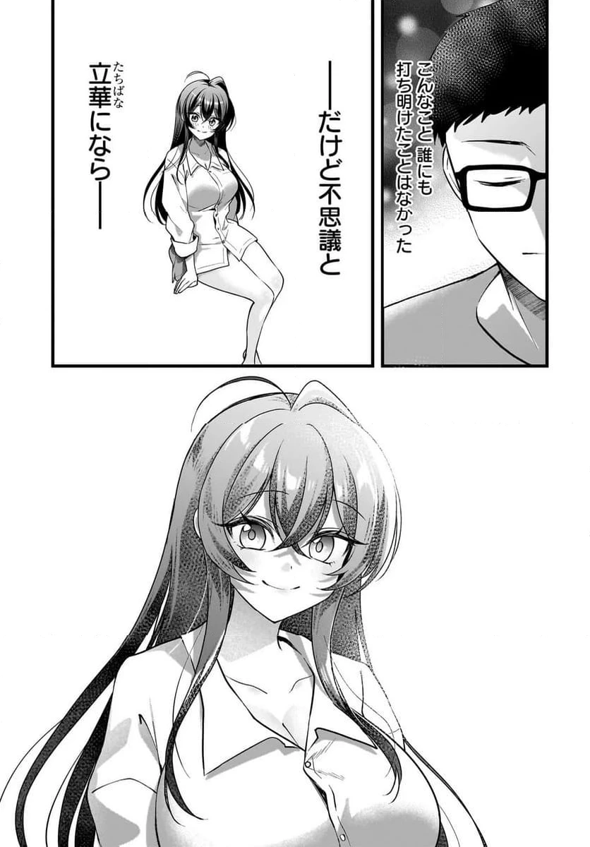 ページ 21 — 第10.1話