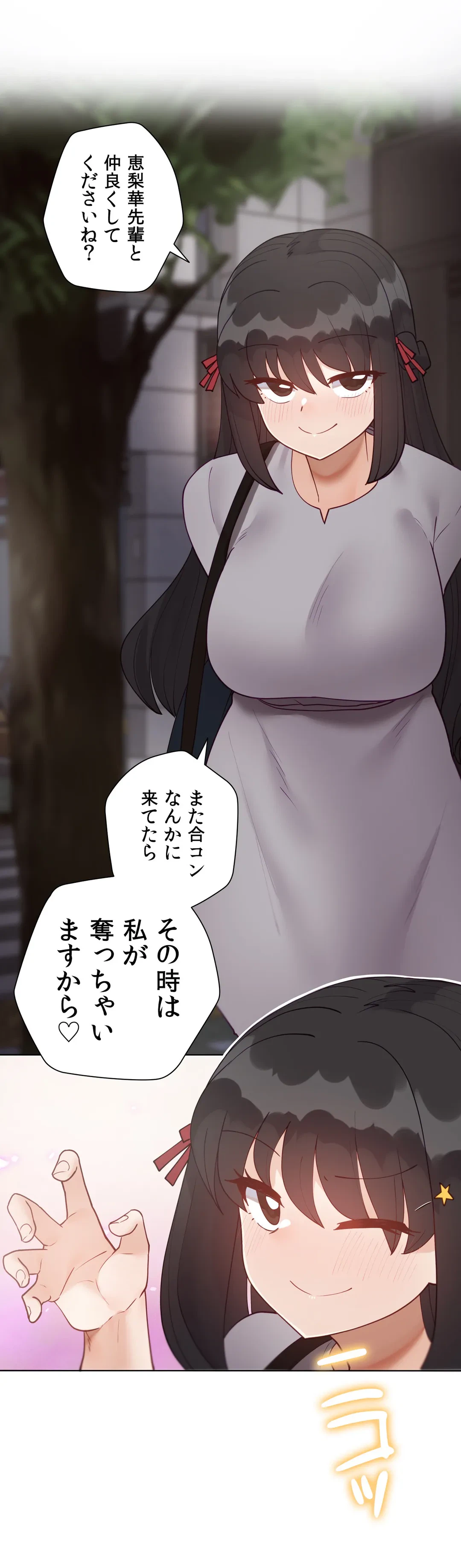 ページ 45 — 第58.1話
