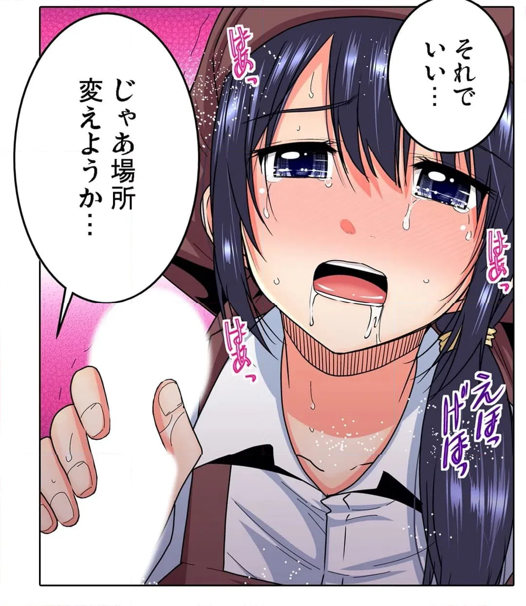 ページ 27 — 第28話