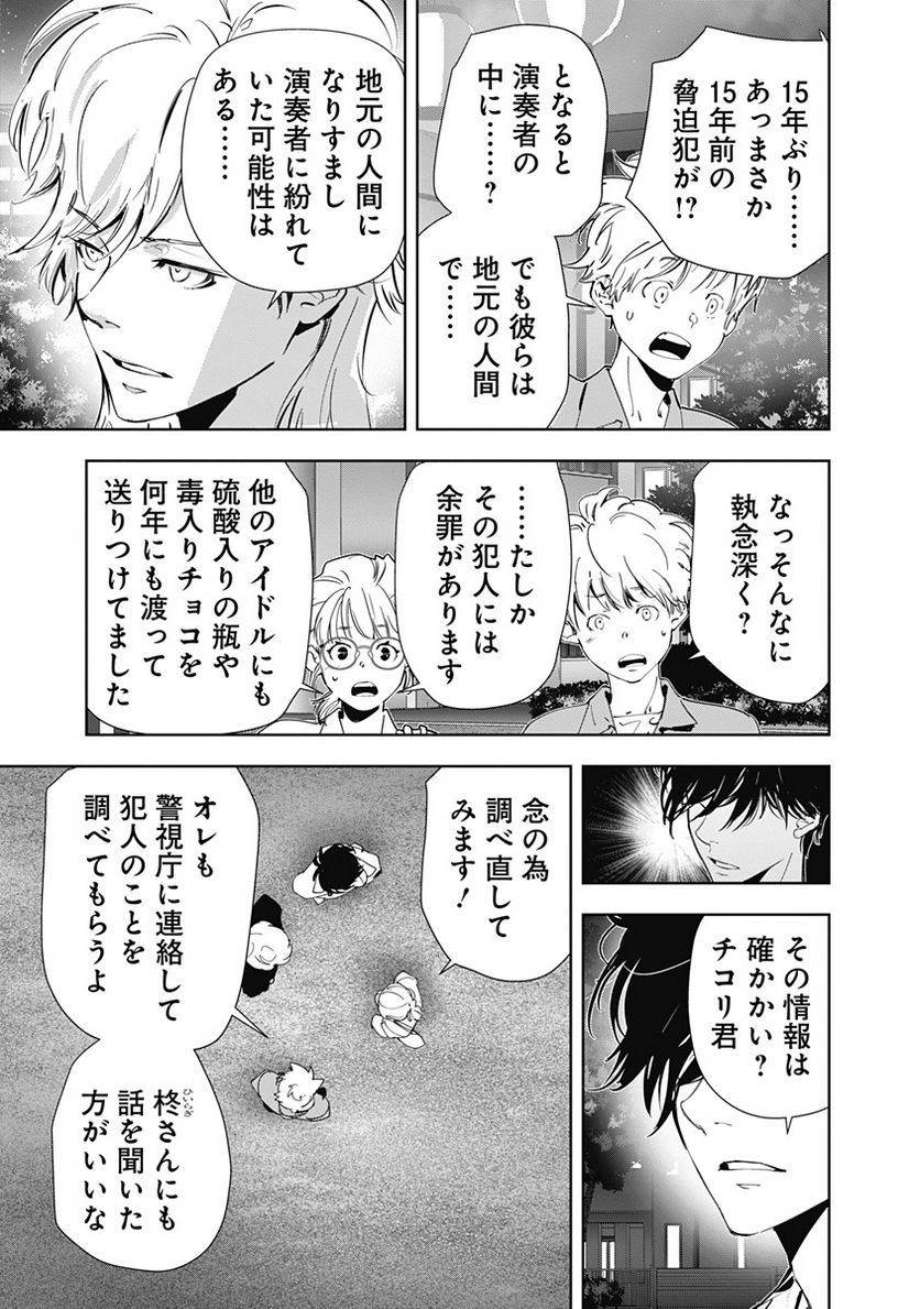 ページ 13 — 第70話