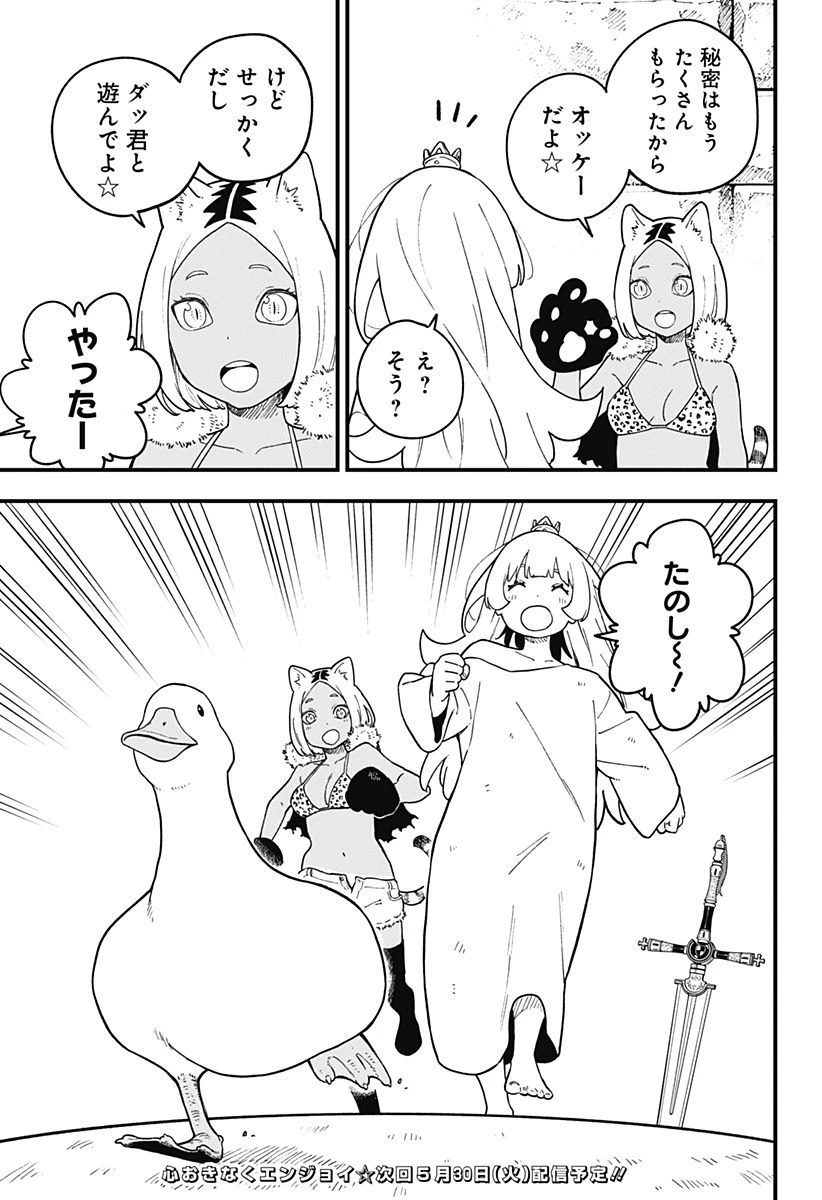 ページ 11 — 第188話