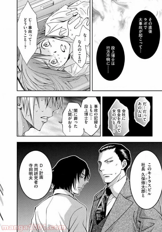 ページ 32 — 第14話