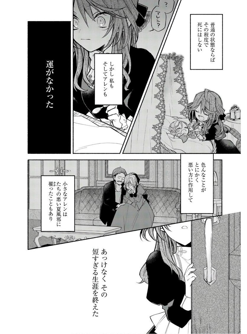 ページ 23 — 第1話