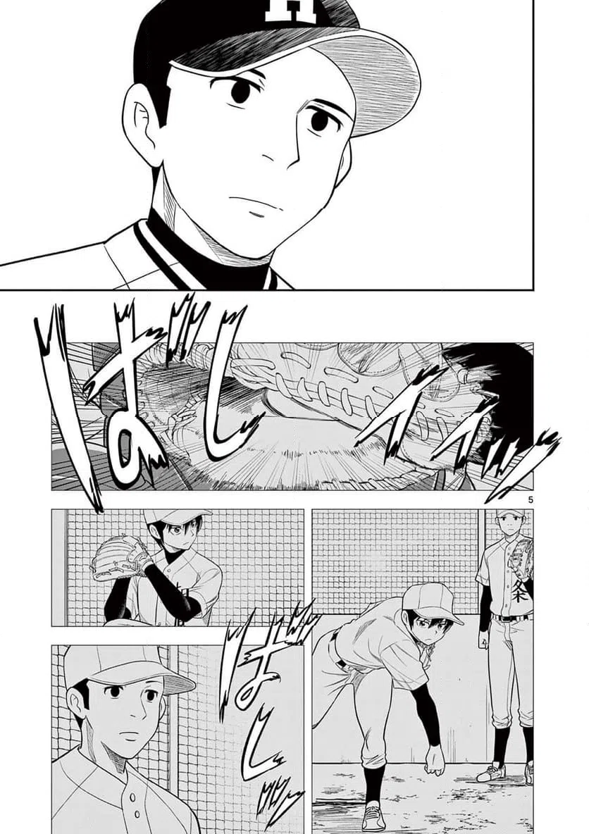ページ 5 — 第17話