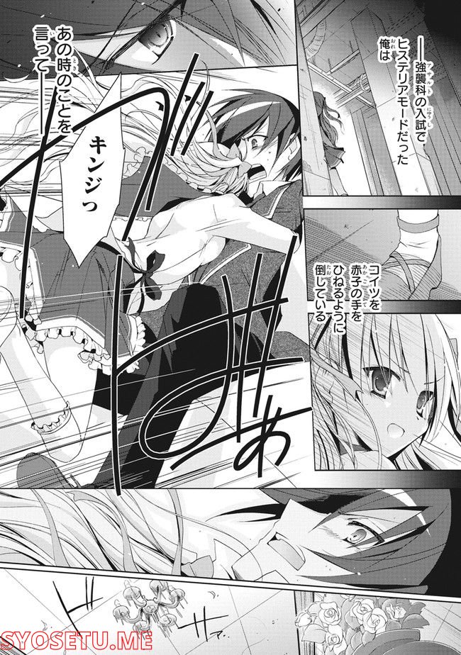 ページ 25 — 第10話