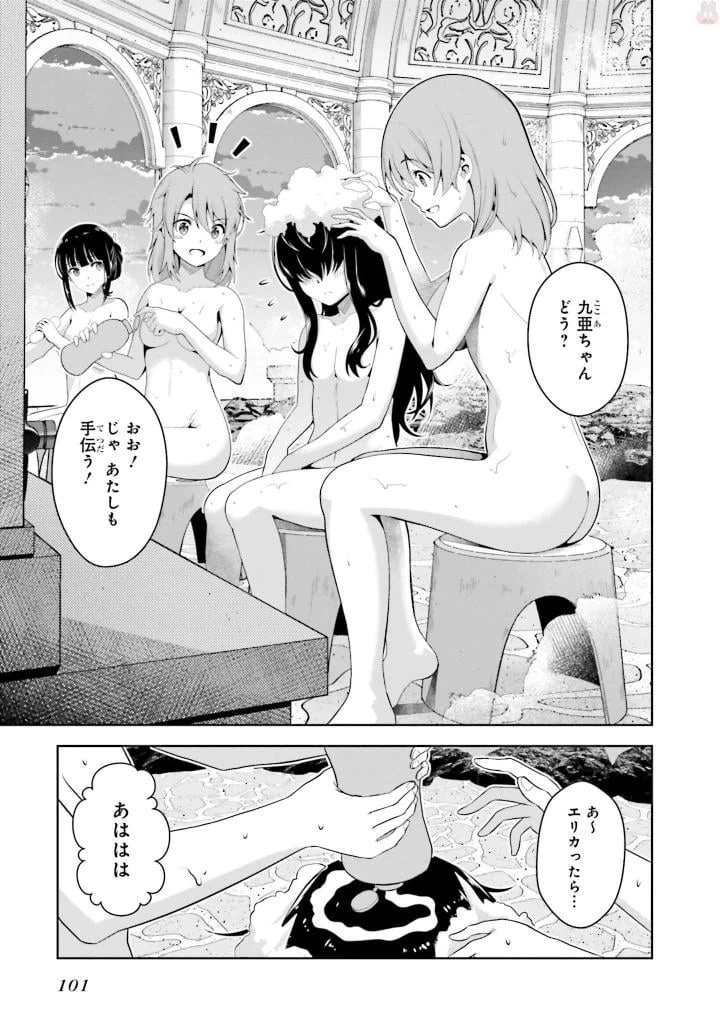 ページ 21 — 第3話