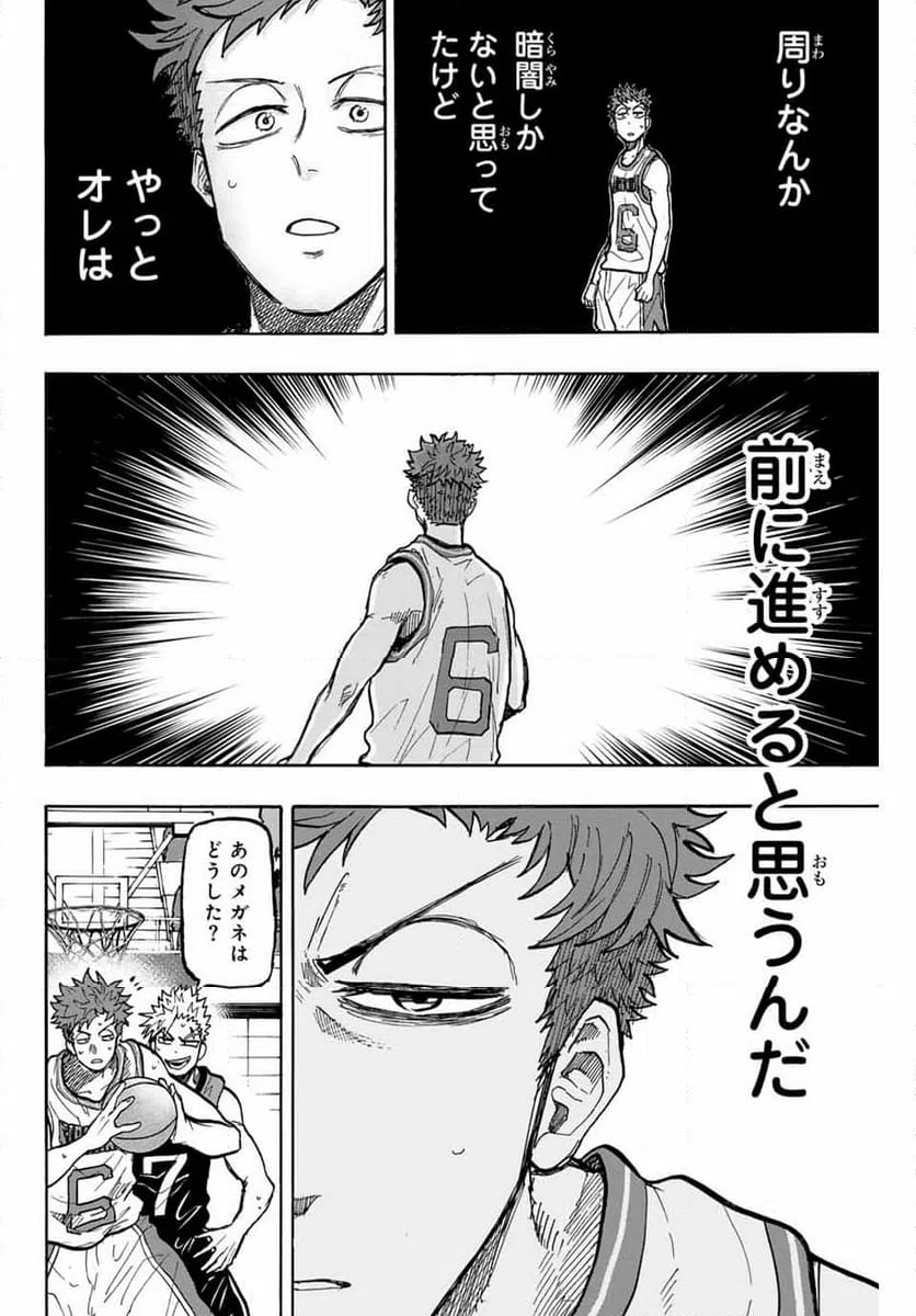 ページ 12 — 第72話