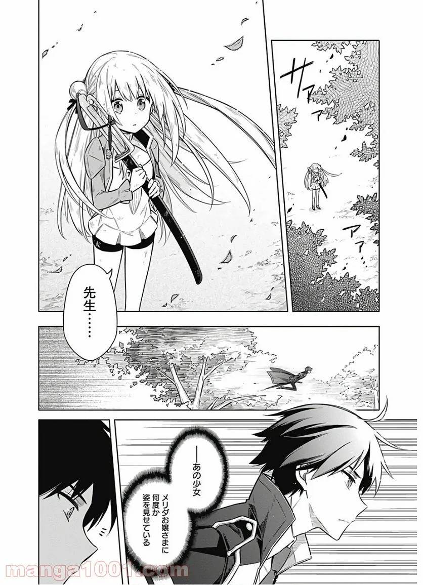 ページ 26 — 第25話