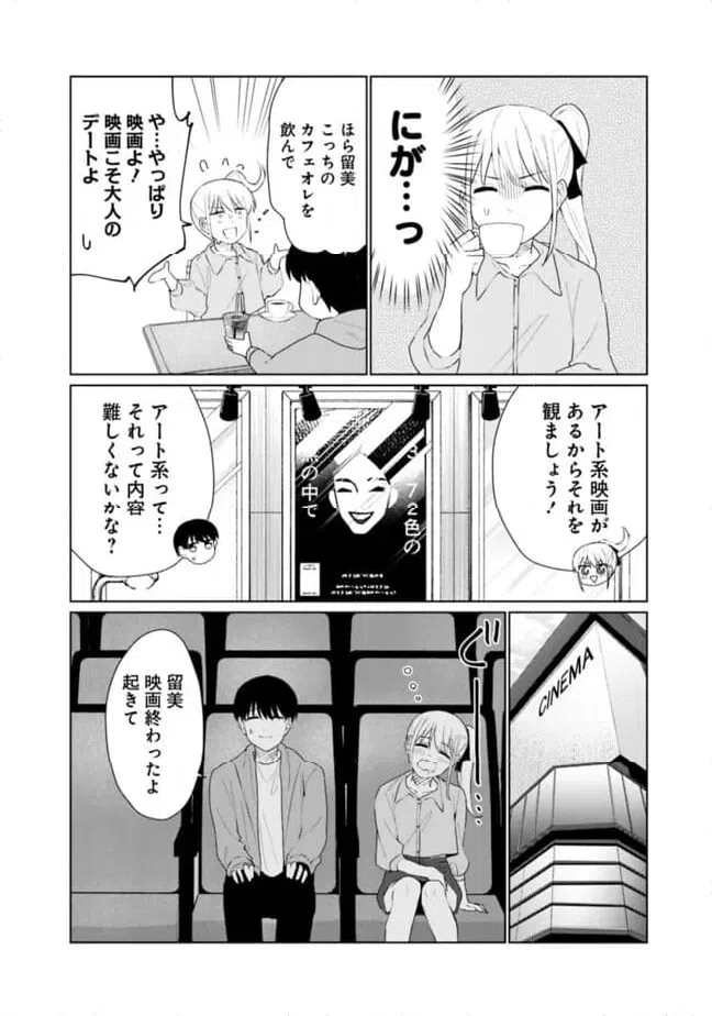 ページ 12 — 第22話