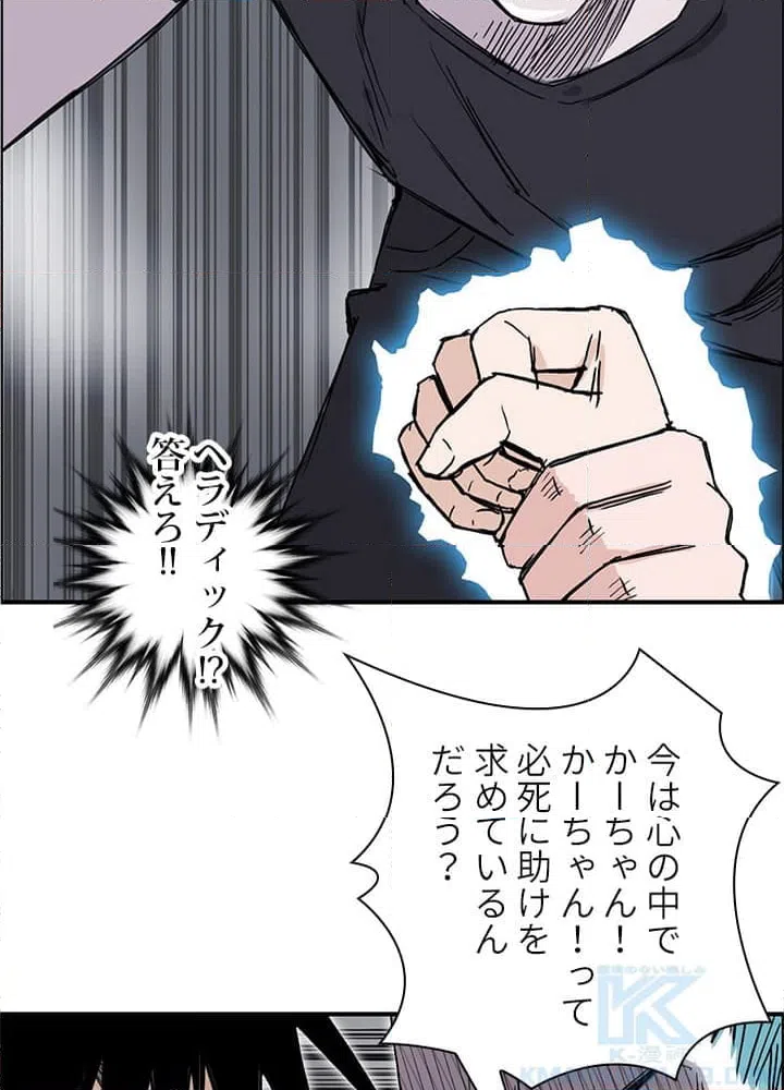 ページ 14 — 第273話