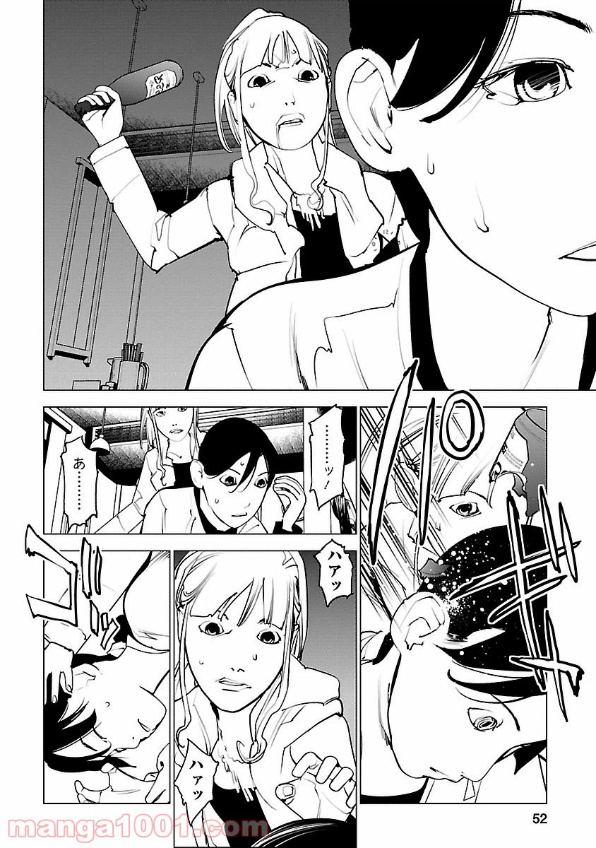 ページ 11 — 第7話
