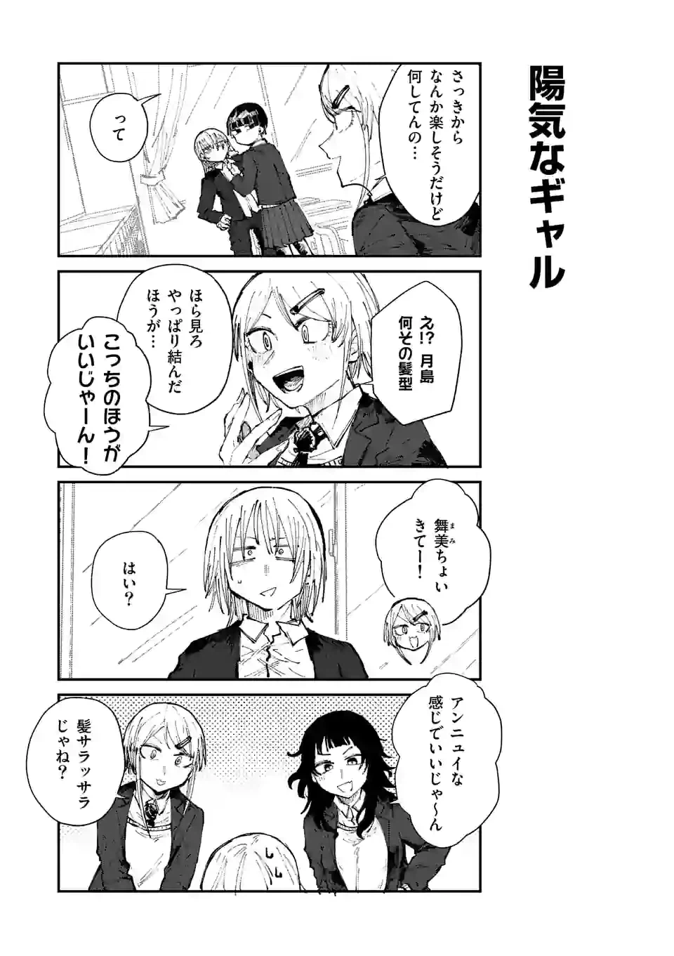 ページ 9 — 第13話