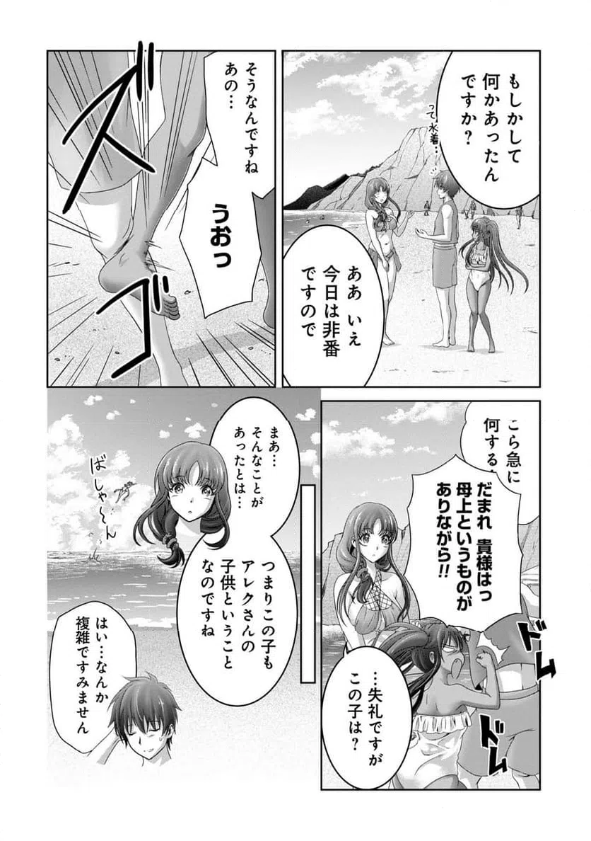 ページ 8 — 第26話
