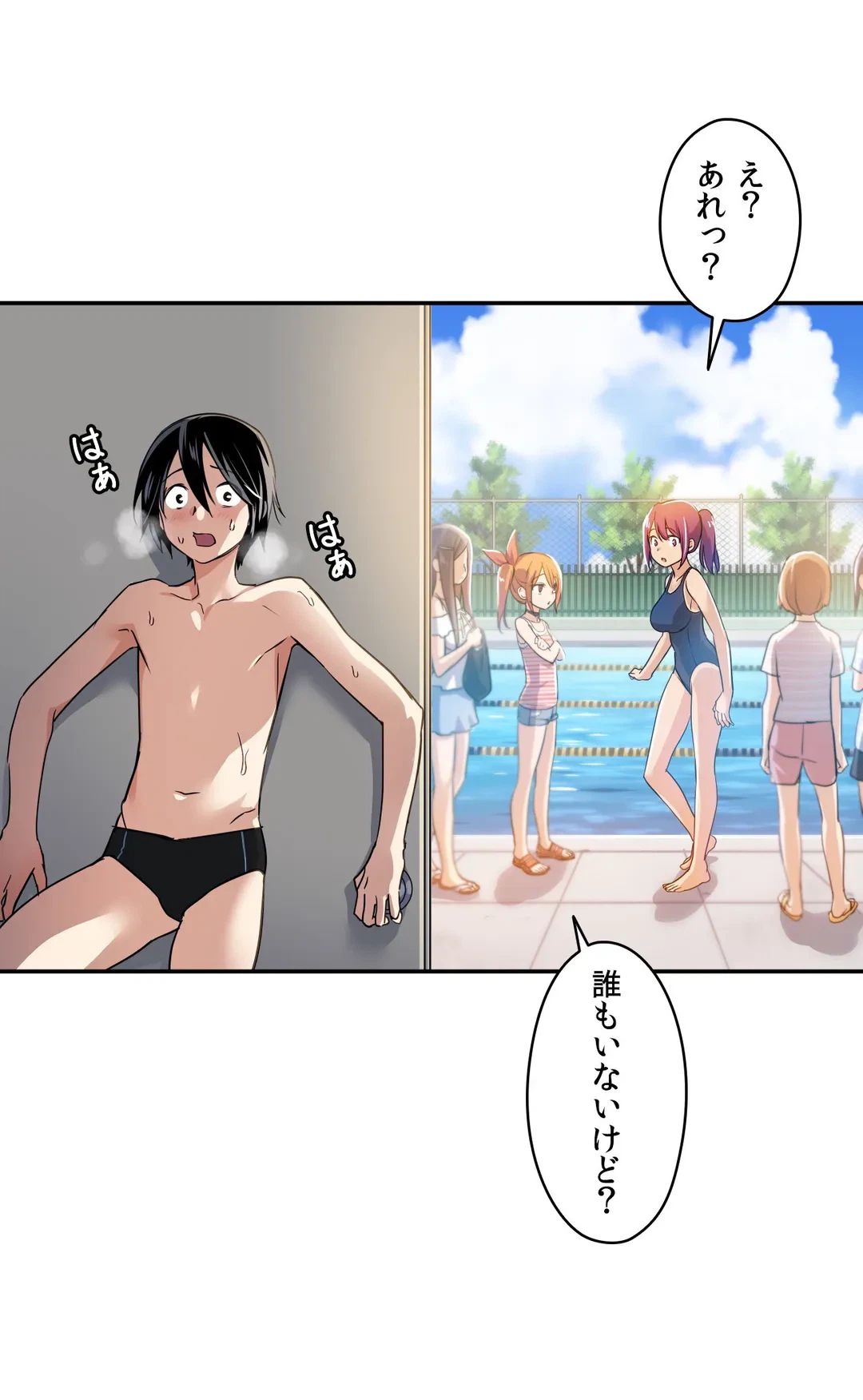 ページ 24 — 第4話