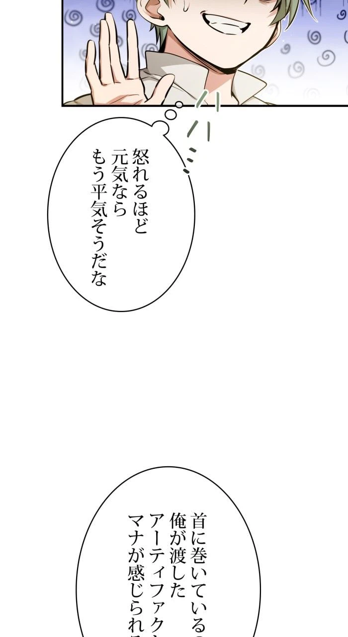 ページ 24 — 第57話