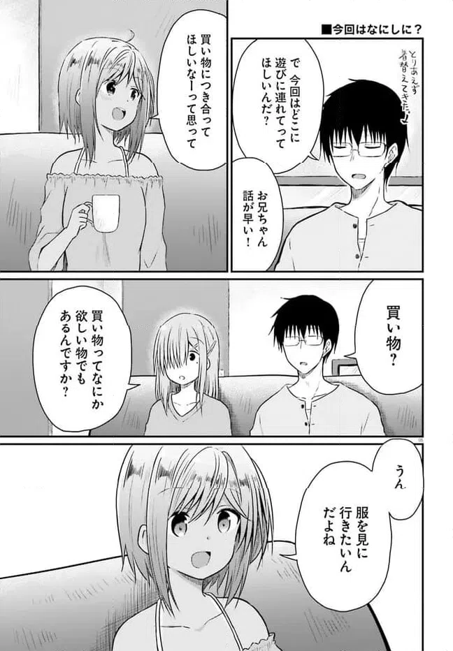 ページ 5 — 第23話