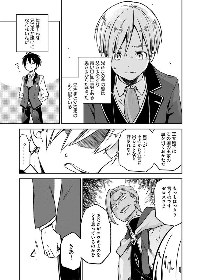 ページ 7 — 第5話