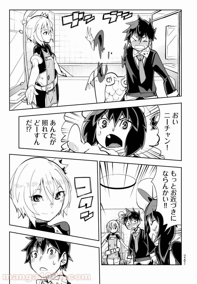 ページ 29 — 第6話