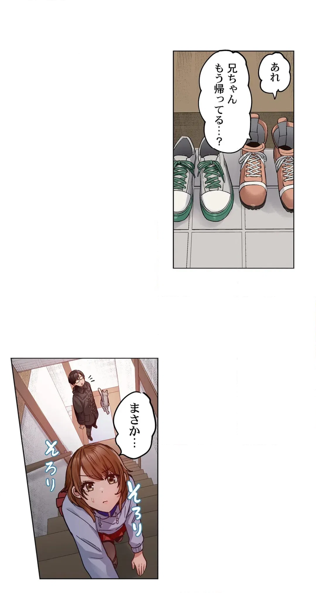 ページ 11 — 第88話