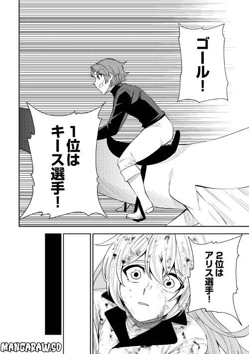 ページ 26 — 第3話