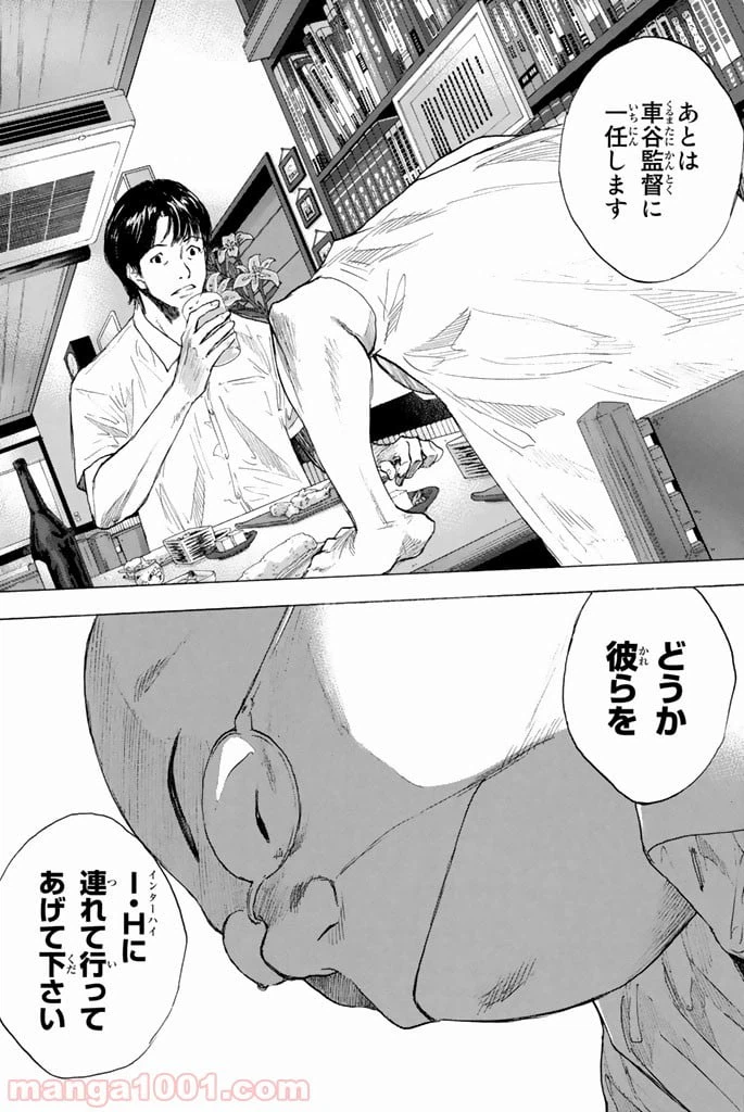 ページ 9 — 第253話