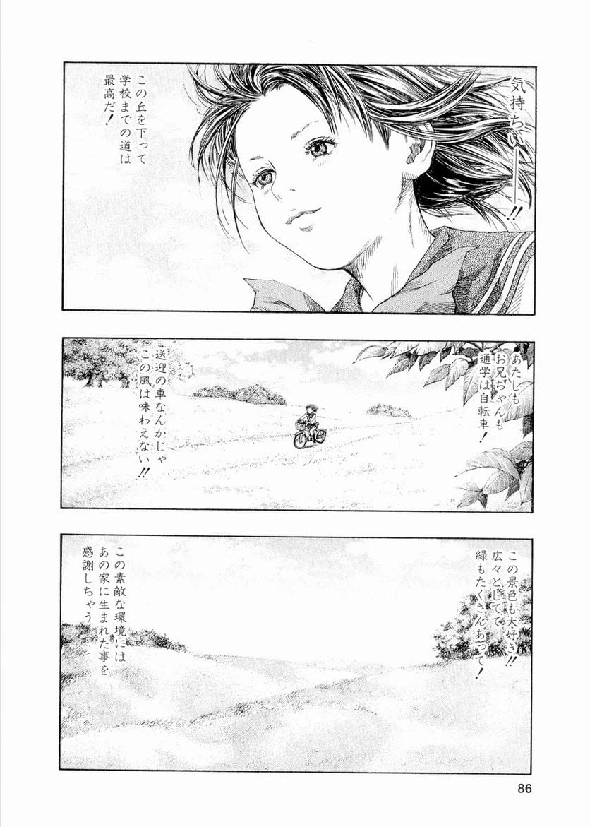 ページ 5 — 第31話