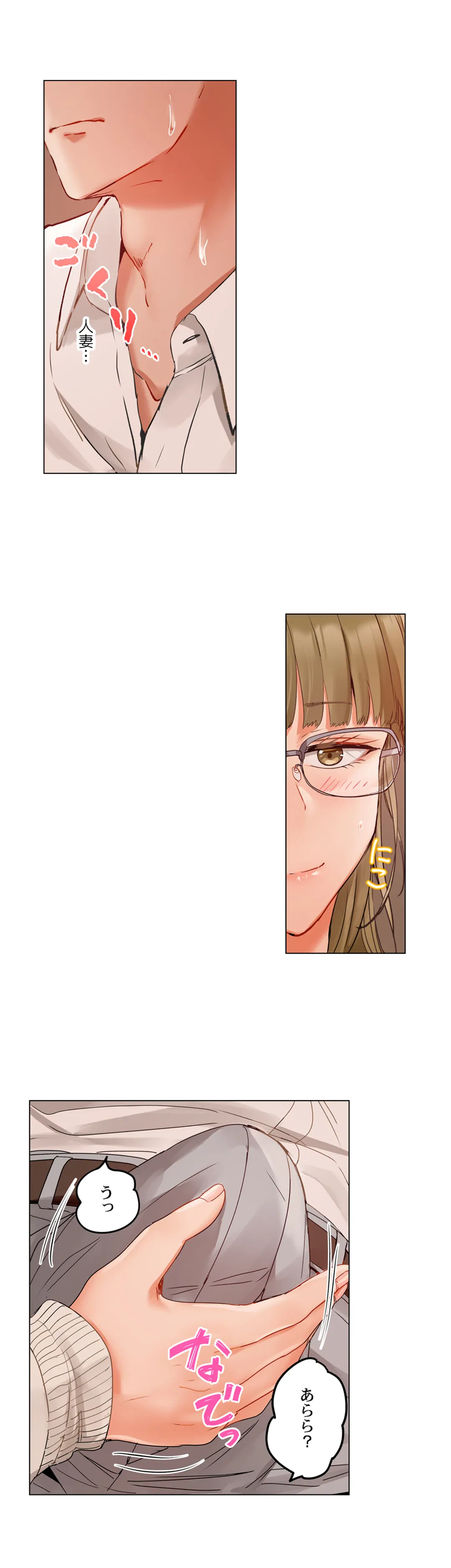 ページ 10 — 第63話