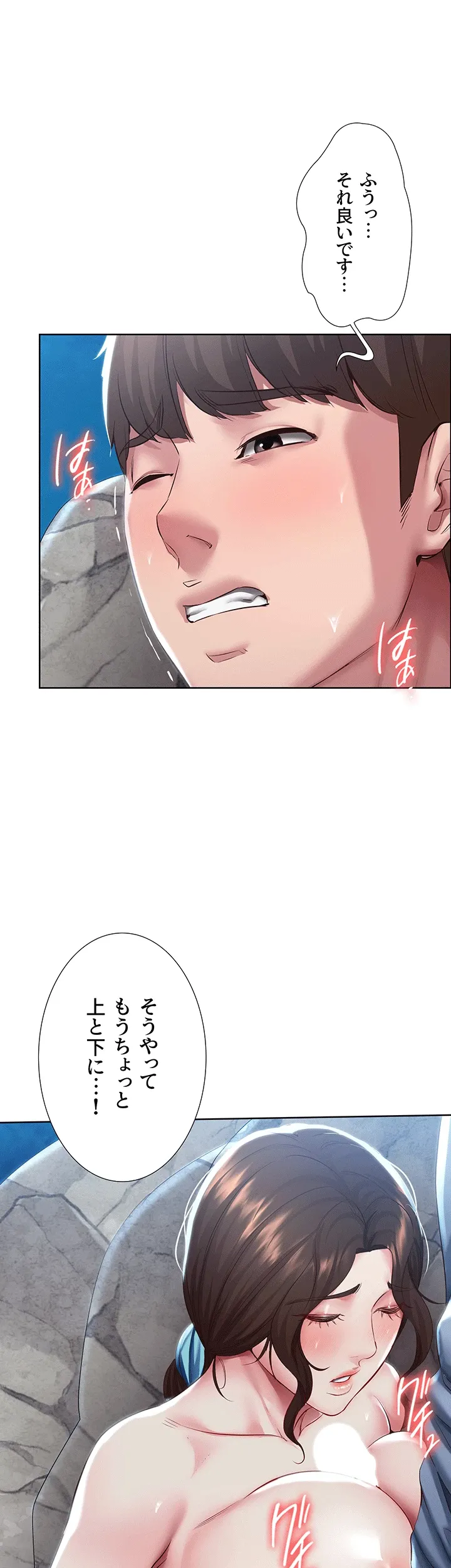 ページ 24 — 第81話