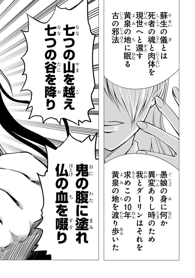 ページ 18 — 第1話