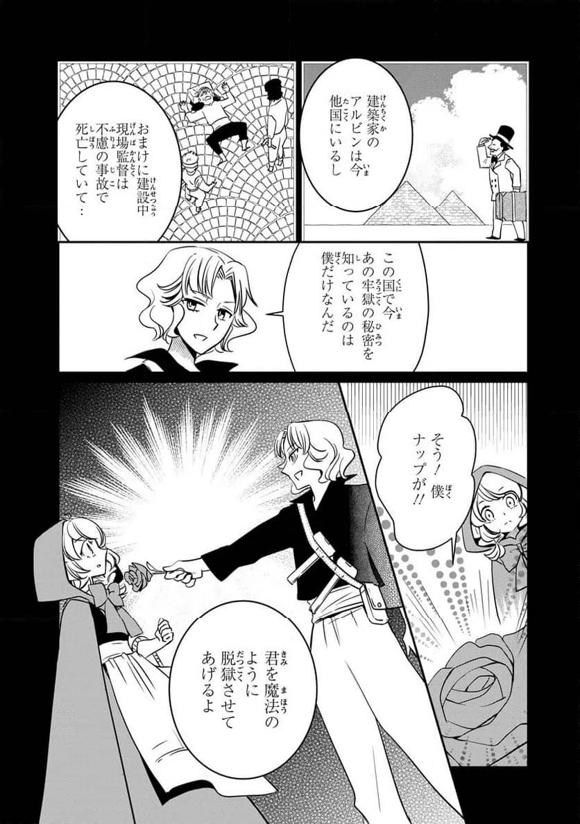 ページ 36 — 第20話