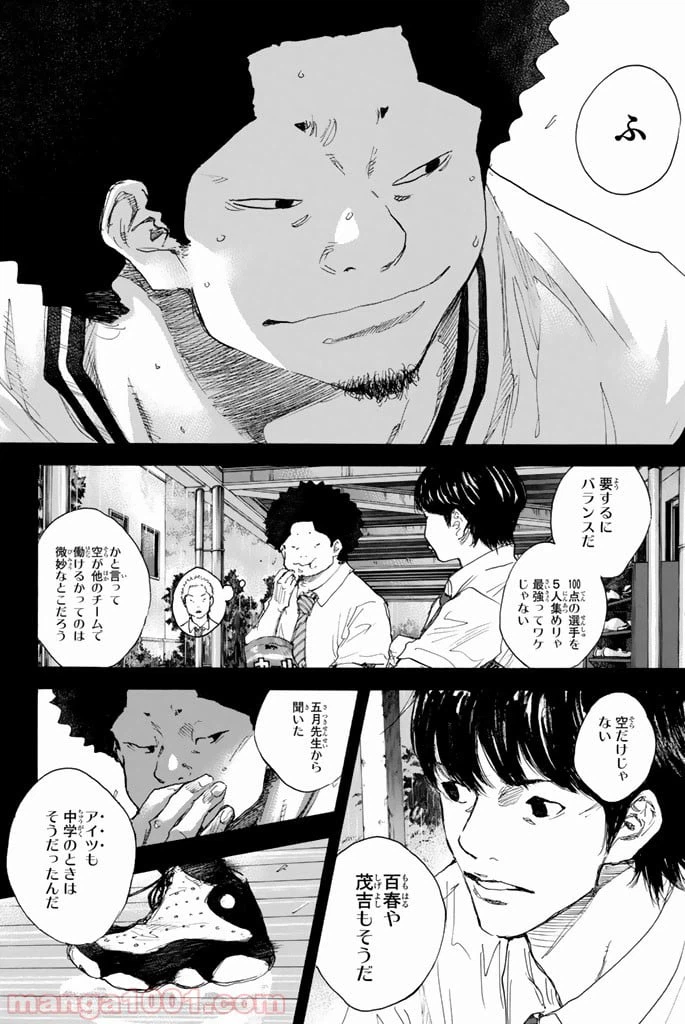 ページ 7 — 第293話