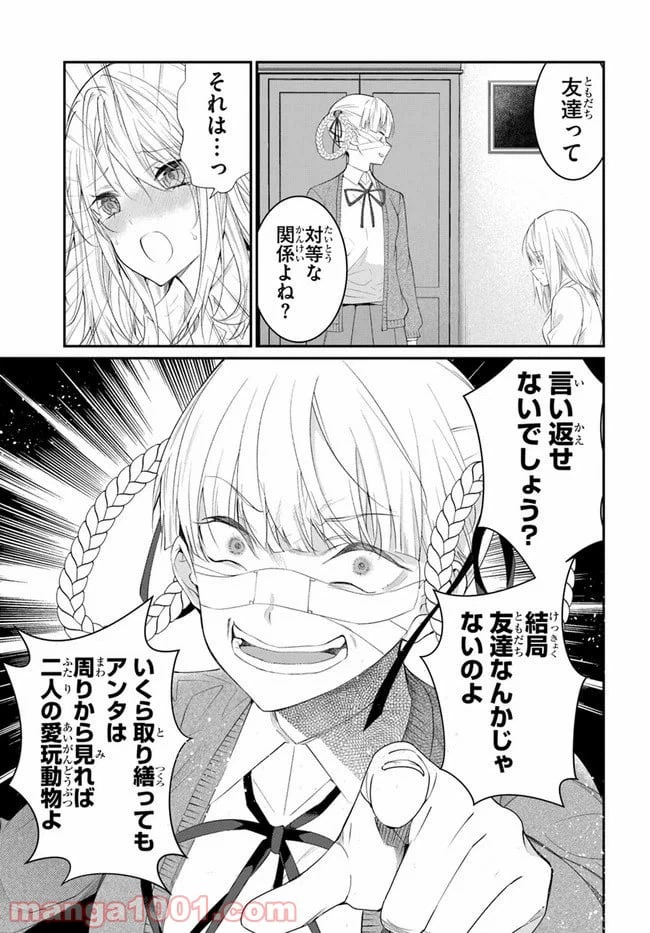 ページ 7 — 第22話