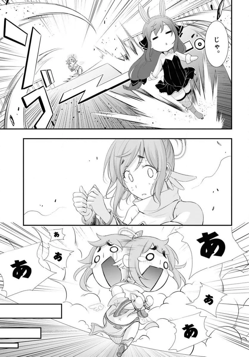 ページ 13 — 第13話
