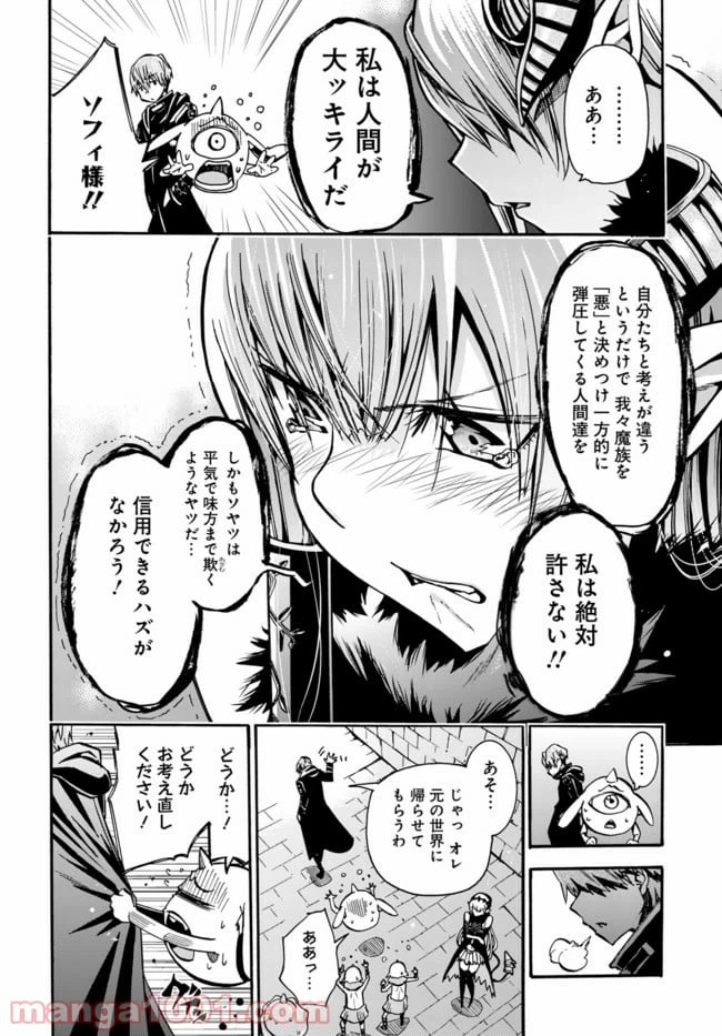 ページ 22 — 第2.2話