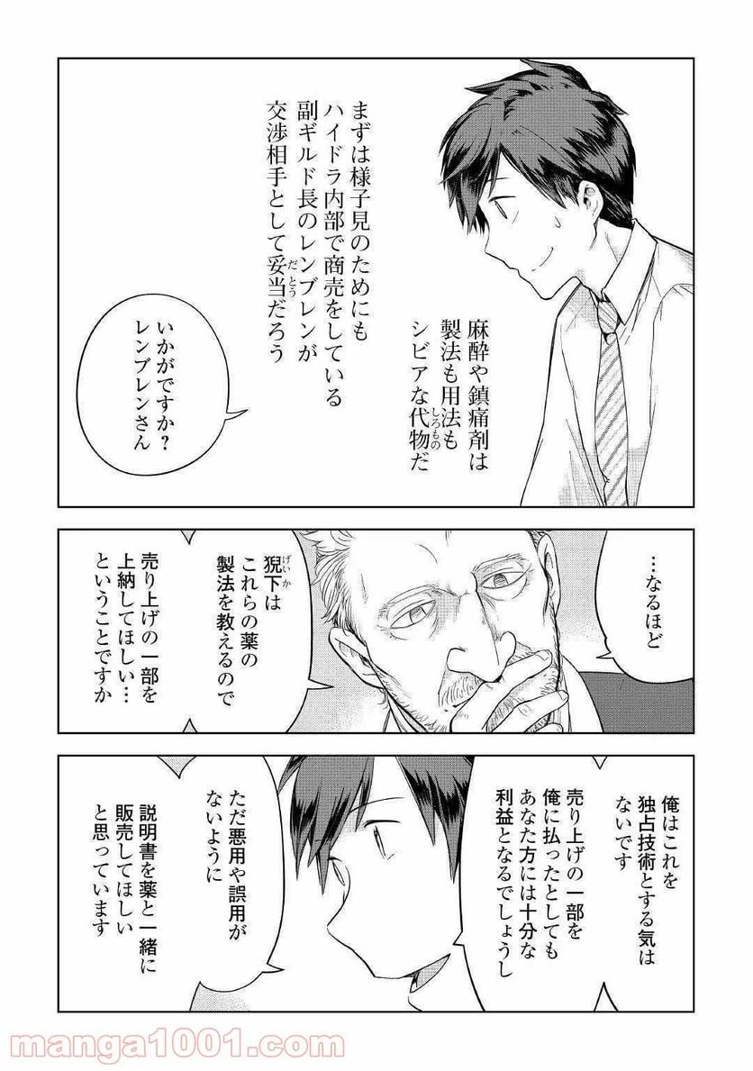 ページ 14 — 第35話